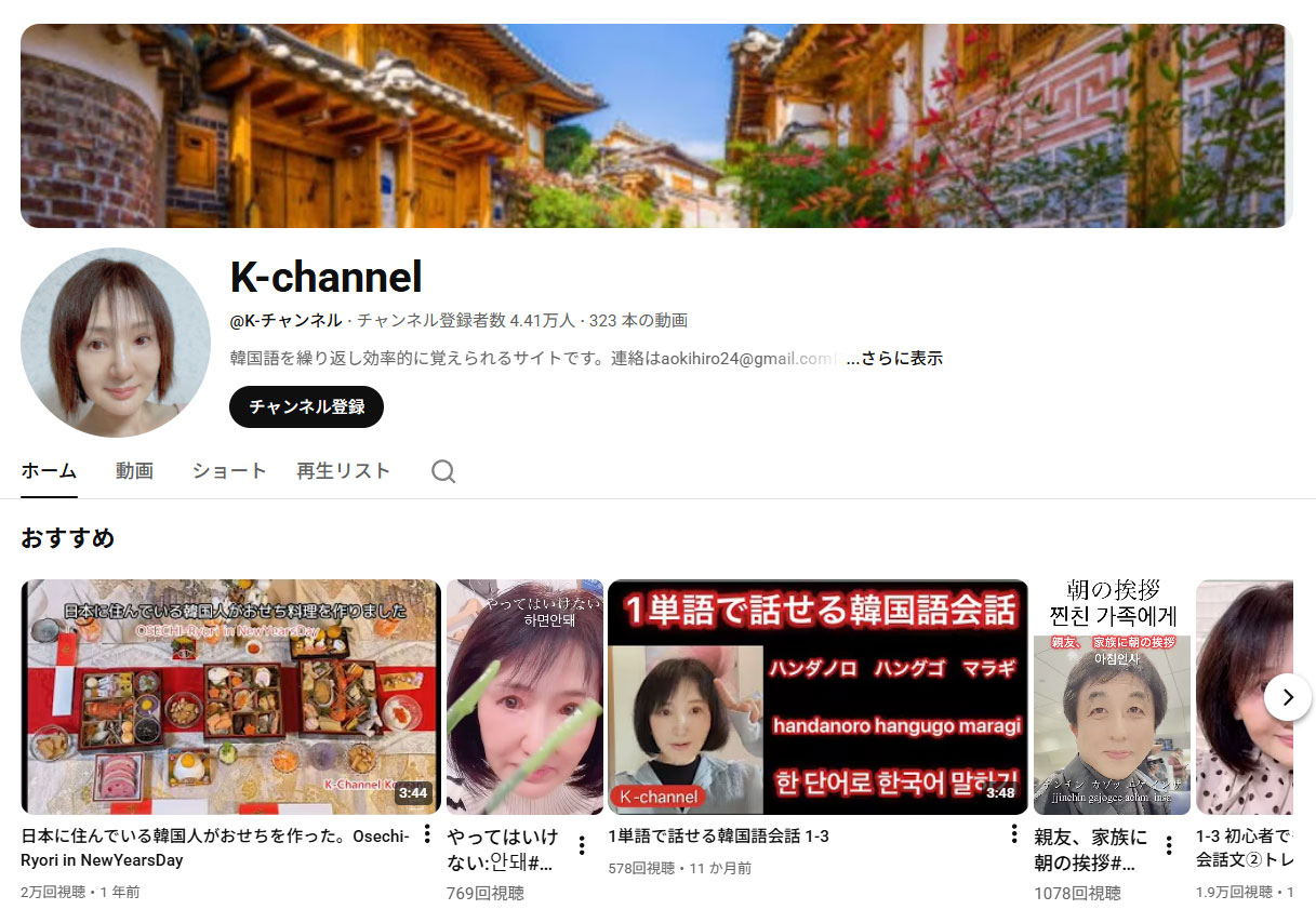 K-channel
